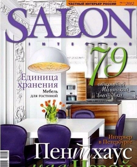 SALON MAGAZINE ABONELİĞİ - 11 SAYI