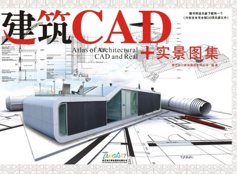 ATLAS OF ARCHITECTURAL CAD & REAL