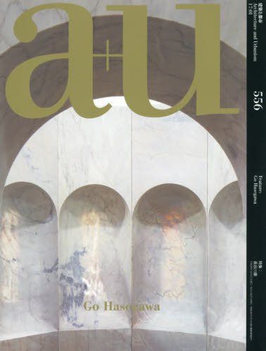 A+U (ARCHITECTURE+URBANISM) MAGAZINE ABONELİĞİ - 12 SAYI