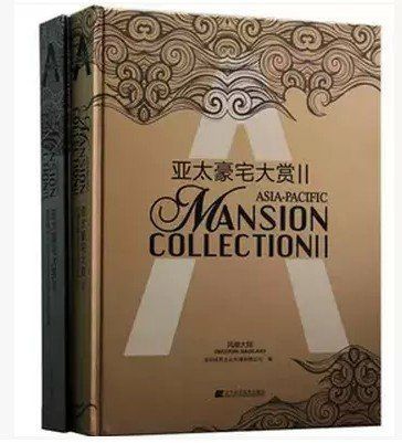 ASIA PASIFIC MANSION COLLECTION II (2 VOL)