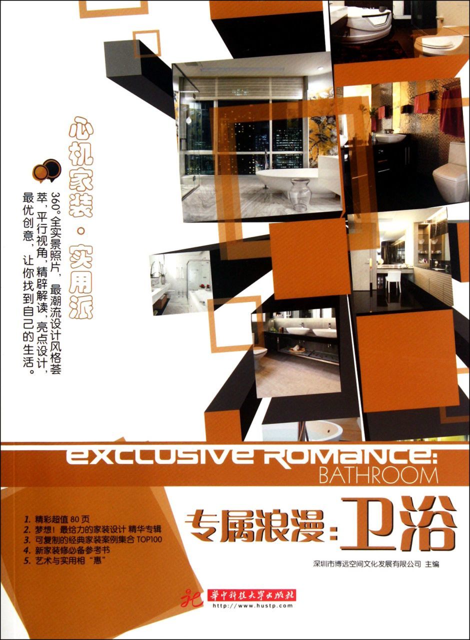 EXCLUSIVE ROMANCE: BATHROOM