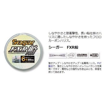 Seaguar FXR Fluorocarbon Misina 100 mt 0.23 mm