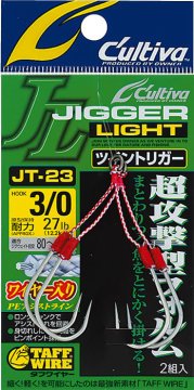 Owner JT-23 Jigger Light Twin Trigger Jigging Assist İğnesi