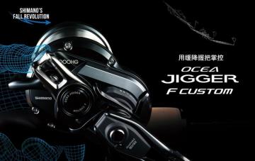 Shimano Ocea Jigger F Custom 1501HG Jigging Makinesi