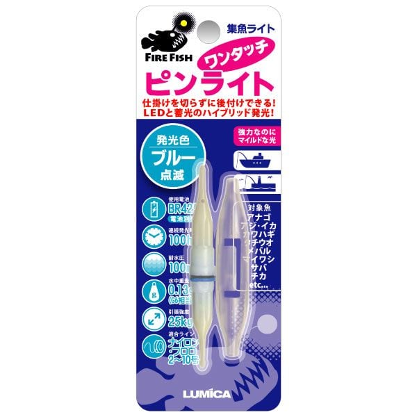 Lumica One Touch Pin Light (Blue) Mavi Derin Su Işığı