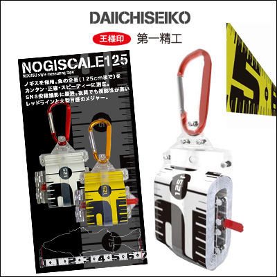 Daiichiseiko Nonius Scale 125cm Balık Ölçü Metresi