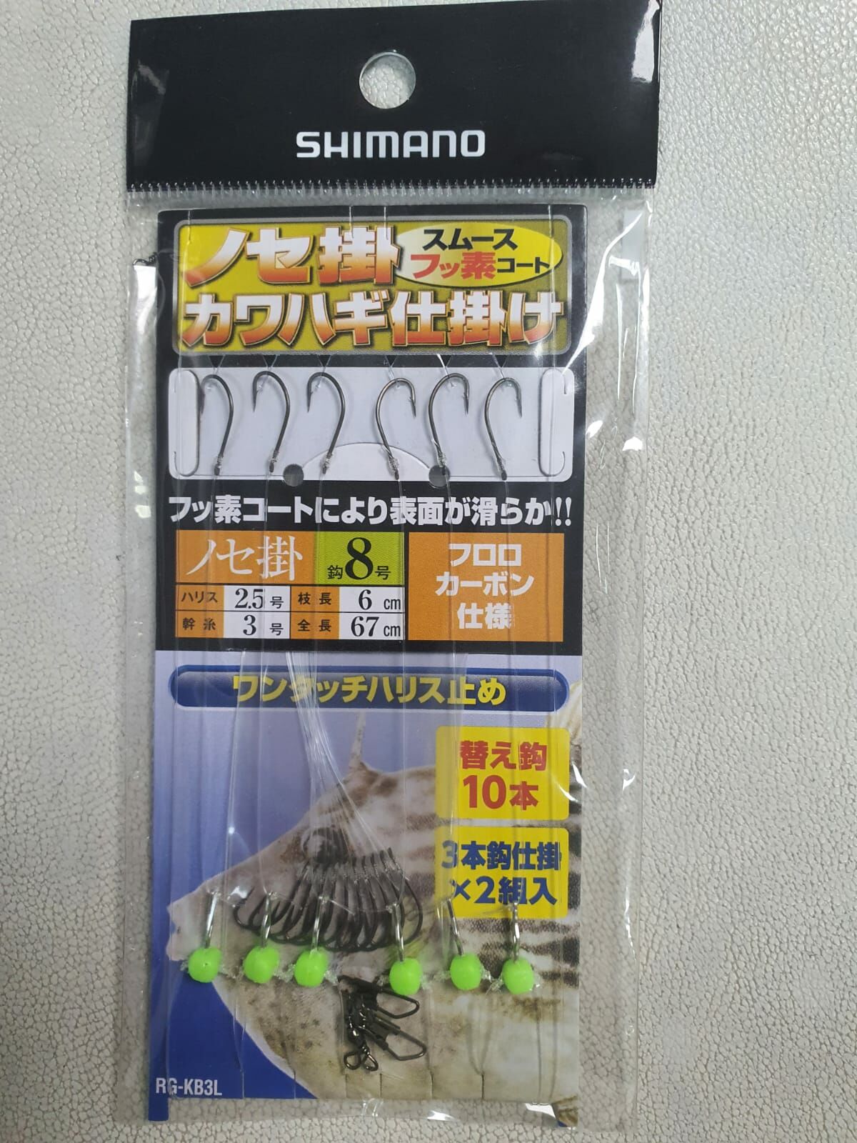 Shimano 3 İğneli Fosfor Boncuklu Yemli Dip Takımı