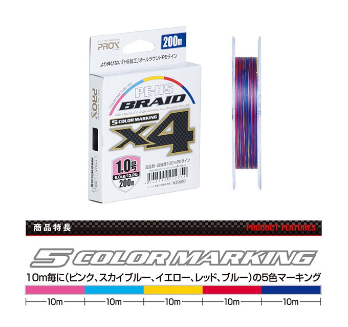 Prox PE-HS Braid X 4 Multicolor İp Misina 200 Mt