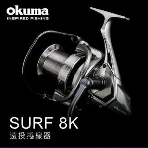 Okuma SURF-8K Olta Makinesi (Yedek Kafalı)
