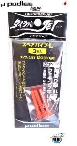 Pudlee New Spare Pipe TRJ-0129 Size L