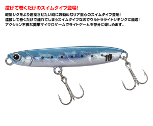 MC Jigpara Micro Swim JPMSW-7 #15  Keimura(UV) Iwashi