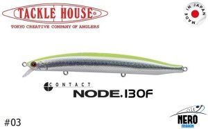 Tackle House Node 130F #03HG