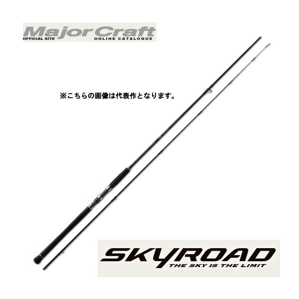 MAJOR CRAFT SKYROAD SKR-962MH - 290CM / 40-80GR
