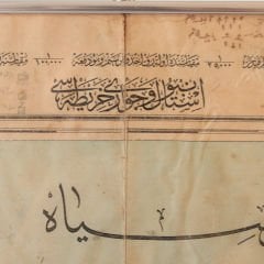 Eski Türkçe Yazılı Boğaz Haritası