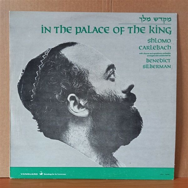 SHLOMO CARLEBACH – IN THE PALACE OF THE KING (1965) - LP 2.EL PLAK