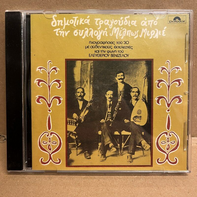 THE MERLIER COLLECTION - AUTHENTIC GREEK FOLK MUSIC FROM EARLY RECORDINGS OF 1930 (1966) - CD 2.EL