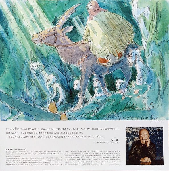 PRINCESS MONONOKE (HAYAO MIYAZAKI) - SOUNDTRACK / SYMPHONIC SUITES JOE HISAISHI - LP 2020 EDITION SIFIR PLAK