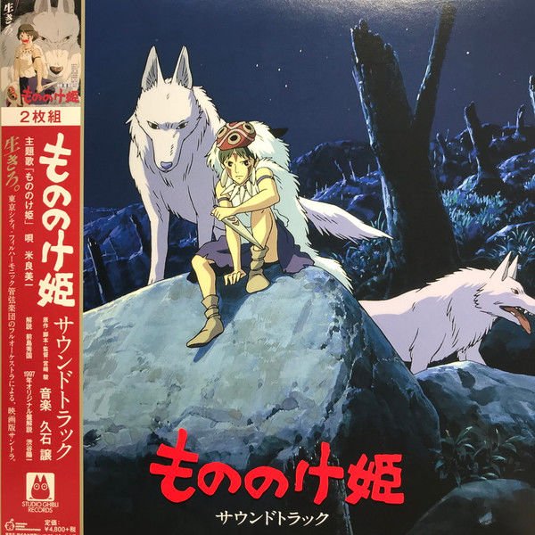 PRINCESS MONONOKE (HAYAO MIYAZAKI) - SOUNDTRACK / JOE HISAISHI - 2LP 2020 EDITION SIFIR PLAK