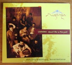 LOXANDRA - ALMOSTLIKE IN THE PAST - CD 2.EL