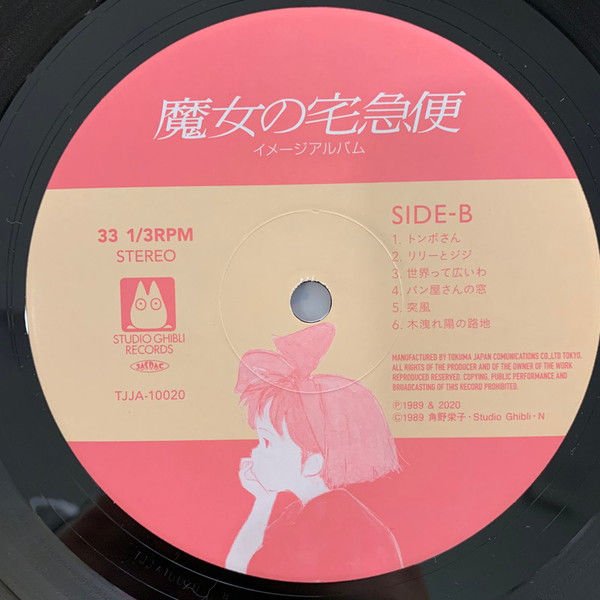KIKI'S DELIVERY SERVICE (HAYAO MIYAZAKI 1989) - SOUNDTRACK IMAGE ALBUM/JOE HISAISHI - LP 2020 EDITION SIFIR PLAK
