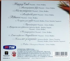 DESPINA VANDI - THE GARDEN OF EDEN / Δέσποινα Βανδή ‎– Στην Αυλή Του Παραδείσου (2004) HEAVEN CD 2.EL