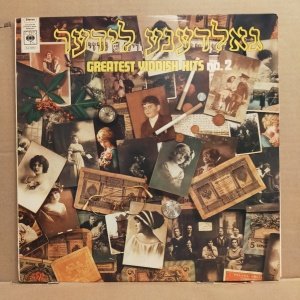 VARIOUS – GREATEST YIDDISH HITS NO.2 (1973) LP 2.EL PLAK