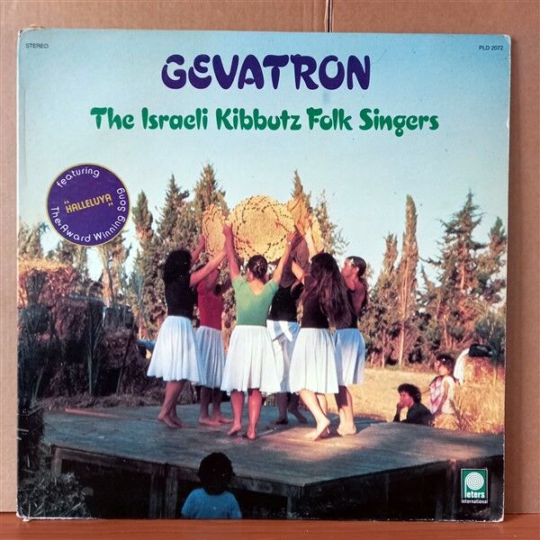 GEVATRON – THE ISRAELI KIBBUTZ FOLK SINGERS (1979) - LP 2.EL PLAK