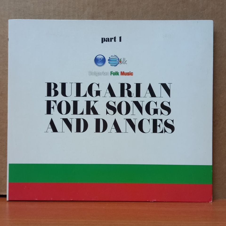 BULGARIAN FOLK SONGS AND DANCES (2014) - CD 2.EL