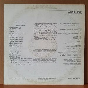 FEMALE VOCAL TRIO SENAKI - MINGRELIAN SONGS (1990) - MELODIA LP 2.EL PLAK