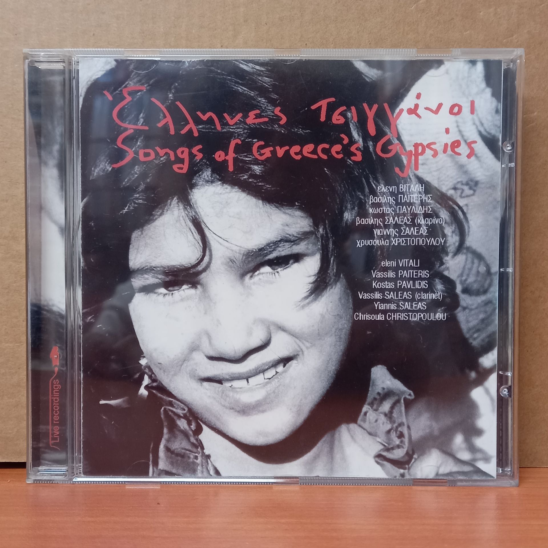 SONGS OF GREECE'S GYPSIES (1999) - CD 2.EL