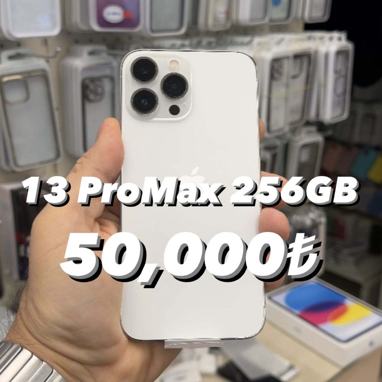 13 ProMax 256 GB Gümüş ( SIFIR )