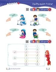 Elif ve Emir ile Arapça Öğreniyorum - 5