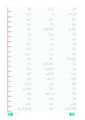 10.Sınıf Arapça Akıllı Yazı Defteri (Eski Müfredat)