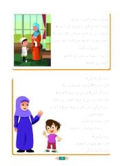 5.Sınıf Arapça Akıllı Yazı Defteri (2018)