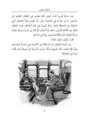 Sherlock Holmes'un Anıları - Arapça Roman