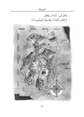 Define Adası - Arapça Roman