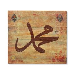 Ahşap Hat Kaligrafi ''Hz. Muhammed Lafzı'' - Dekorasyon