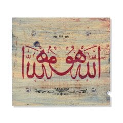 Ahşap Hat Kaligrafi ''Müsenna Hat - Allah HU'' - Dekorasyon