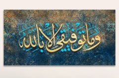 Başarım; ancak Allah'tandır. ve mâ tevfîkî illâ billâh '' Yazılı Kanvas Tablo