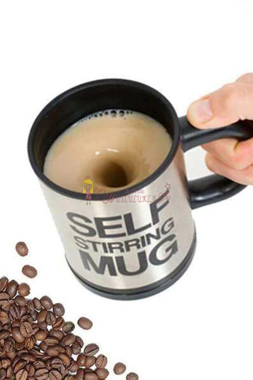 Kendi Kendini Karıştıran Bardak Self Stirring Mug Termos Kupa