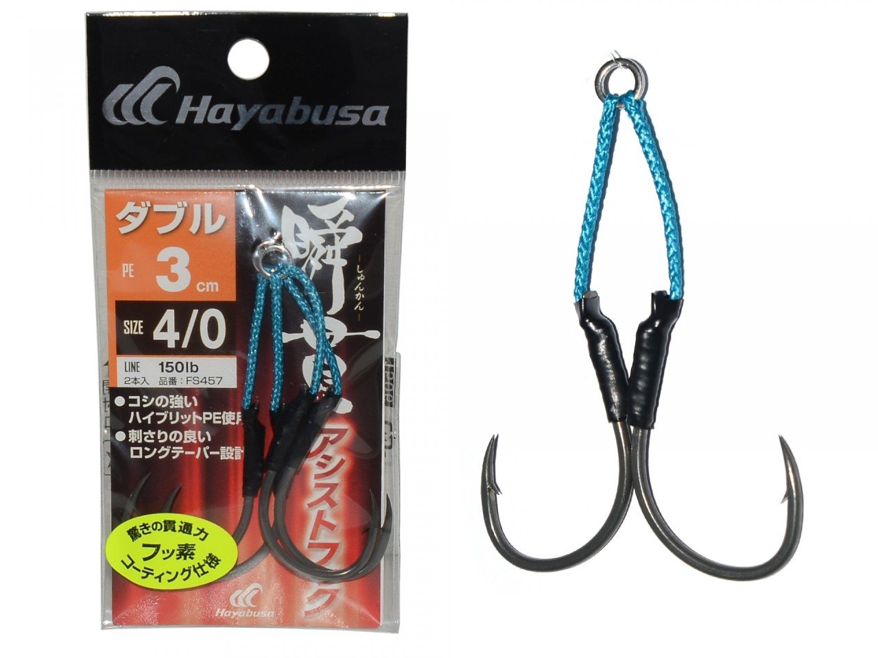 Hayabusa FS 457 Jig Assist İğnesi Double Hook 2'li Paket