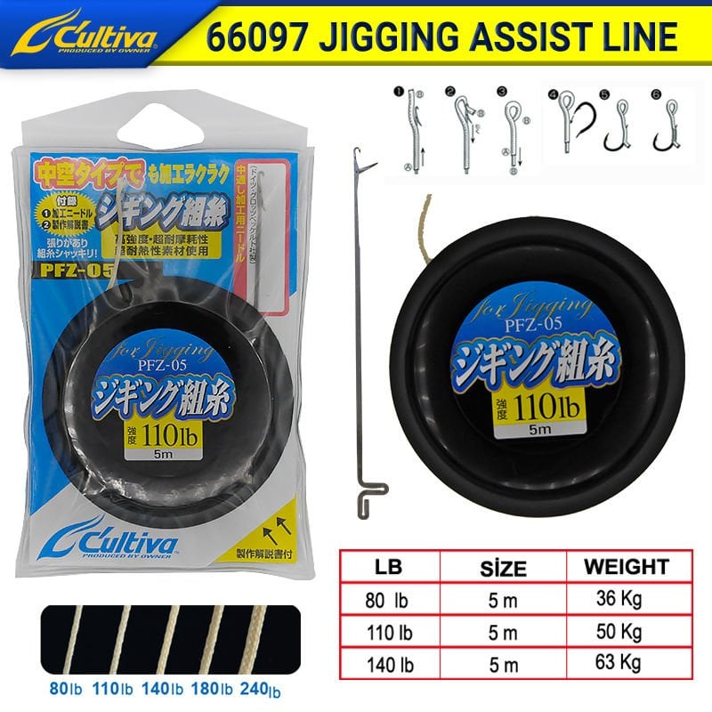 Cultiva 66097 JIGGING ASSIST LINE 5.0m Brown