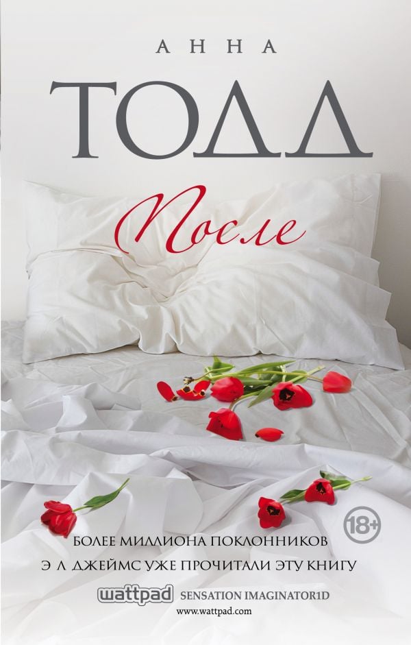 После (После #1) _ Sonra ( Sonra 1)