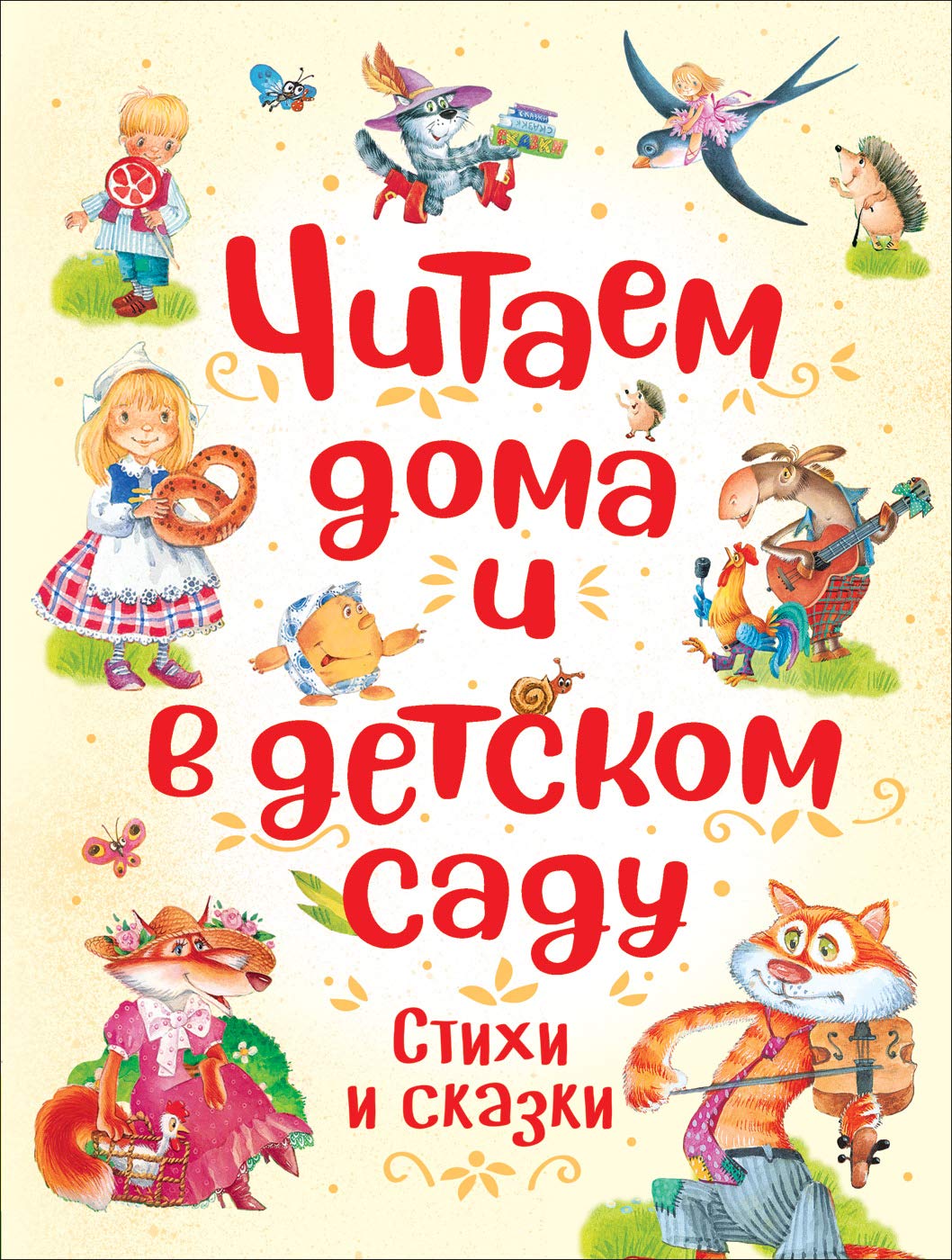 We studied at home and in kindergarten