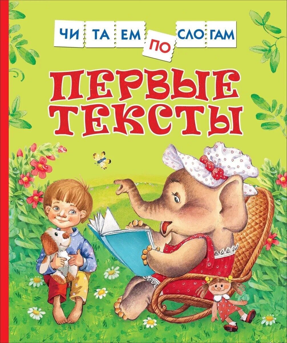 Первые тексты _ İlk Metinler