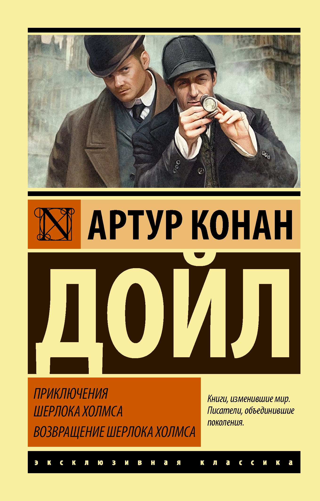 Приключения Шерлока Холмса. Возвращение Шерлока Холмса _ Sherlock Holmes'Un Maceraları. Sherlock Holmes'Un Dönüşü