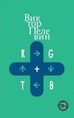 KGBT+ _ Kgbt+