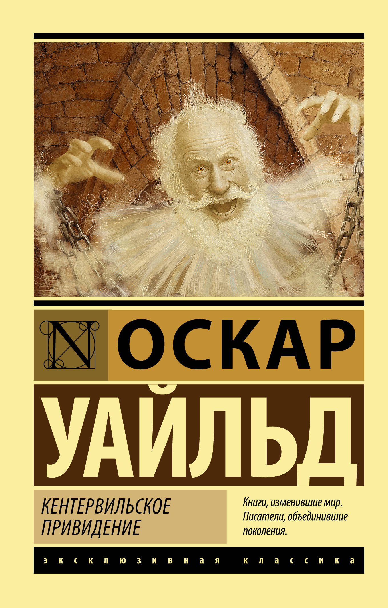 Кентервильское привидение_ Canterville Hayaleti