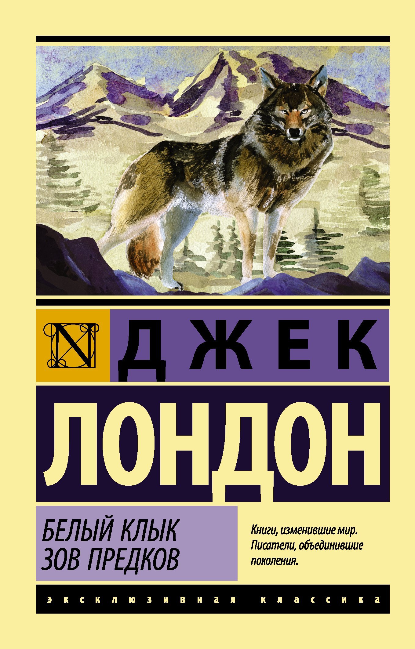 Белый Клык. Зов предков _ Beyaz Diş. Ataların Çağrısı