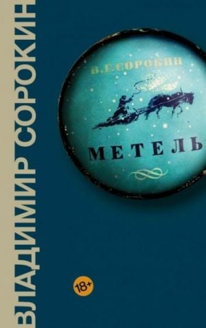 Metal